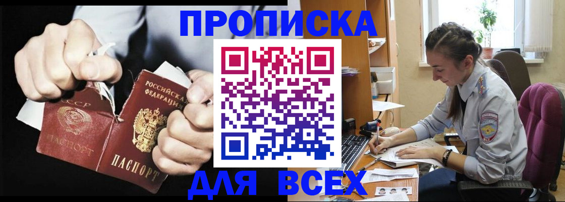 временная регистрация в квартире в Иркутске