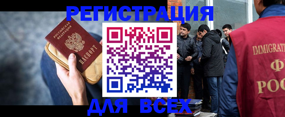 прописка от собственника в Иркутске