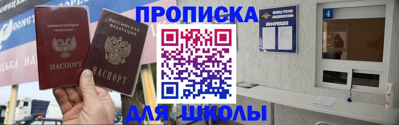 прописка иностранных граждан в Иркутске